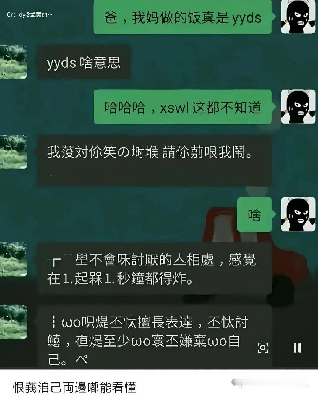 两边都能看懂的话算不算双语学位