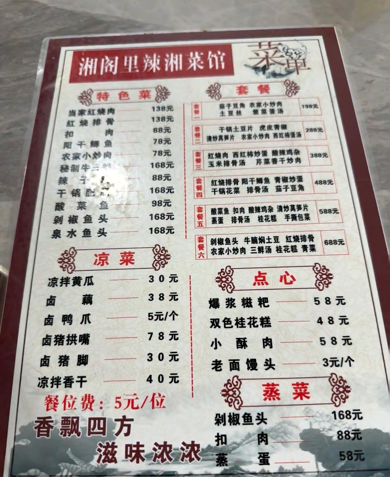 西藏菜馆这价格，什么家庭。根本就不是运输成本的问题，这就像说华山上水贵是因为