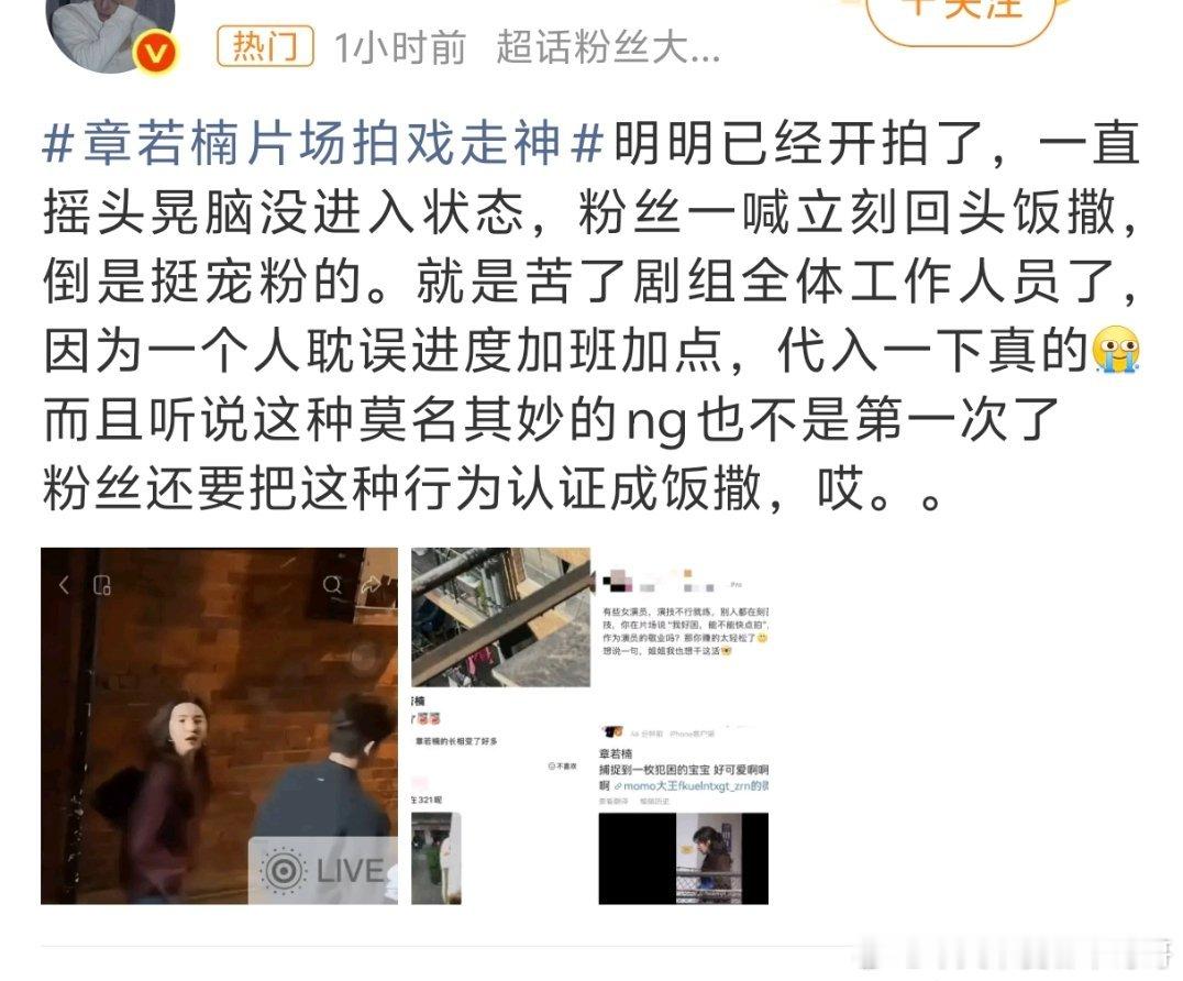 章若楠工作室因为热搜下场撕《想把你和时间藏起来》剧组了