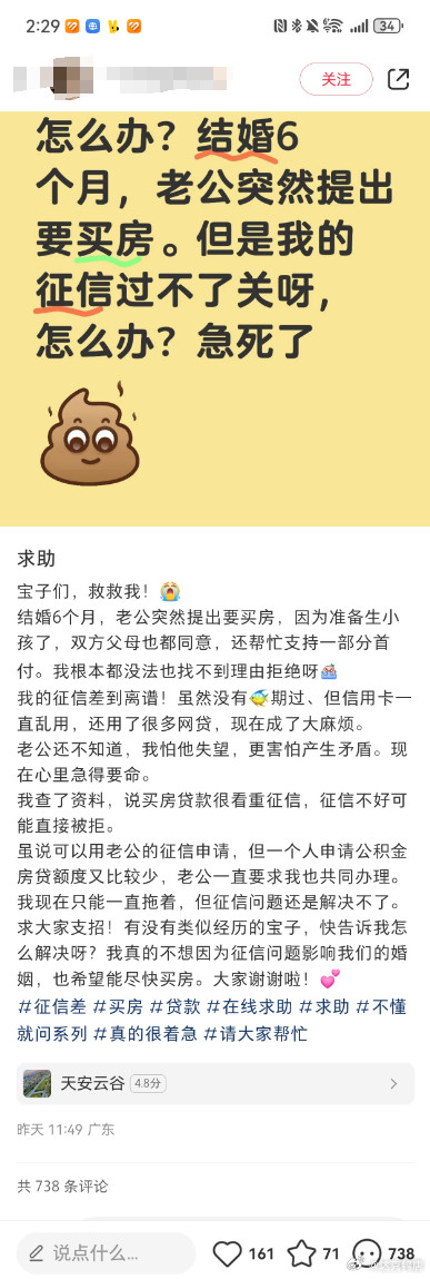 看来婚前查查征信还是很有必要的😳