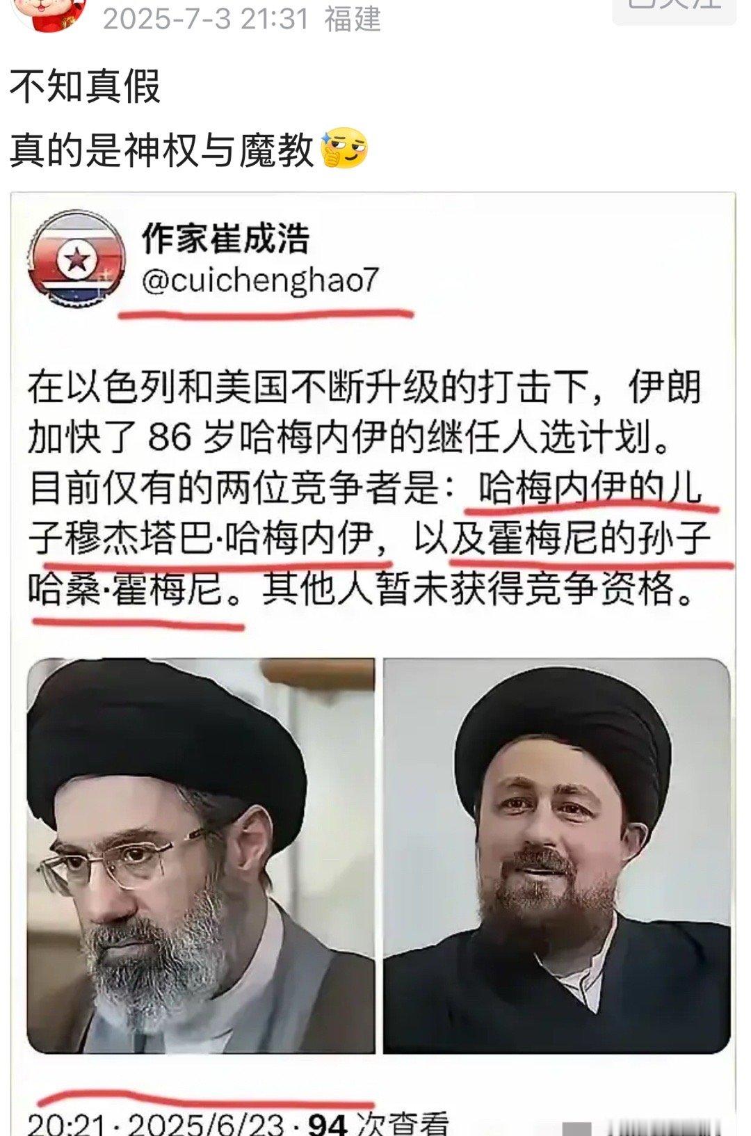 老子英雄儿好汉[捂脸哭]中东局势​​​
