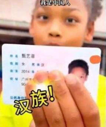 黑人在国内生孩子上汉族户口，我倒不担心。他未来能在中式内卷中活下来，出人头地，我