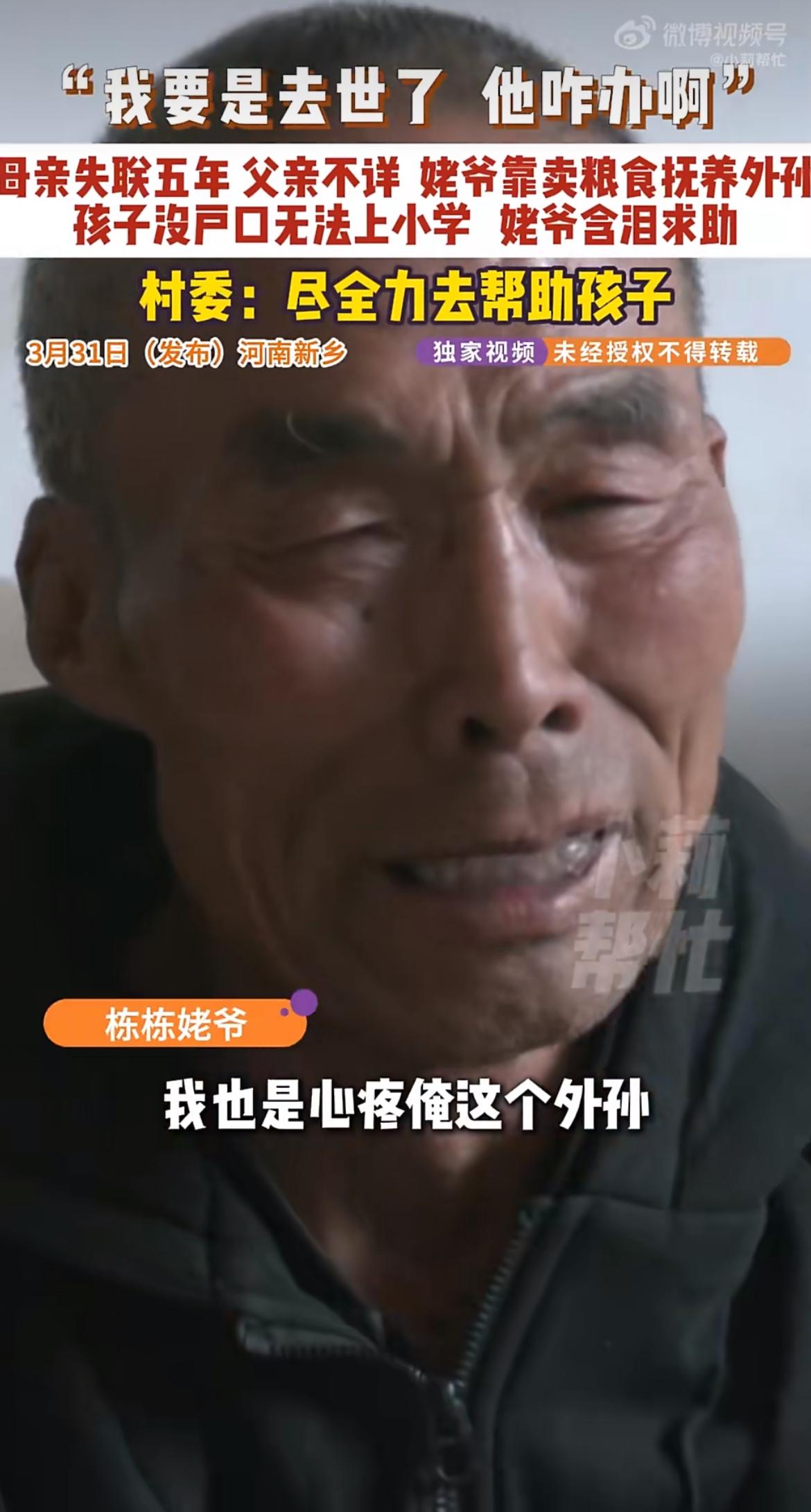 “太不负责任！”女儿失联5年，回来塞给七旬老父一个娃，转身又消失得无影无踪！如今