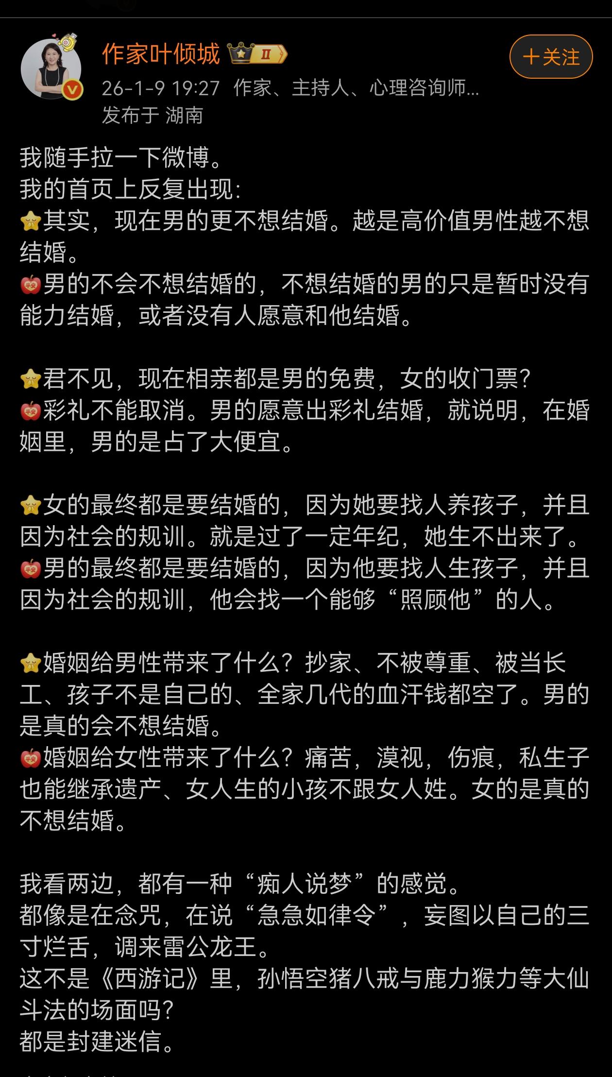 真正幸福的人，自己偷偷过好自己小日子就好了，网上风潮一直都是这样，真拿着这些风潮