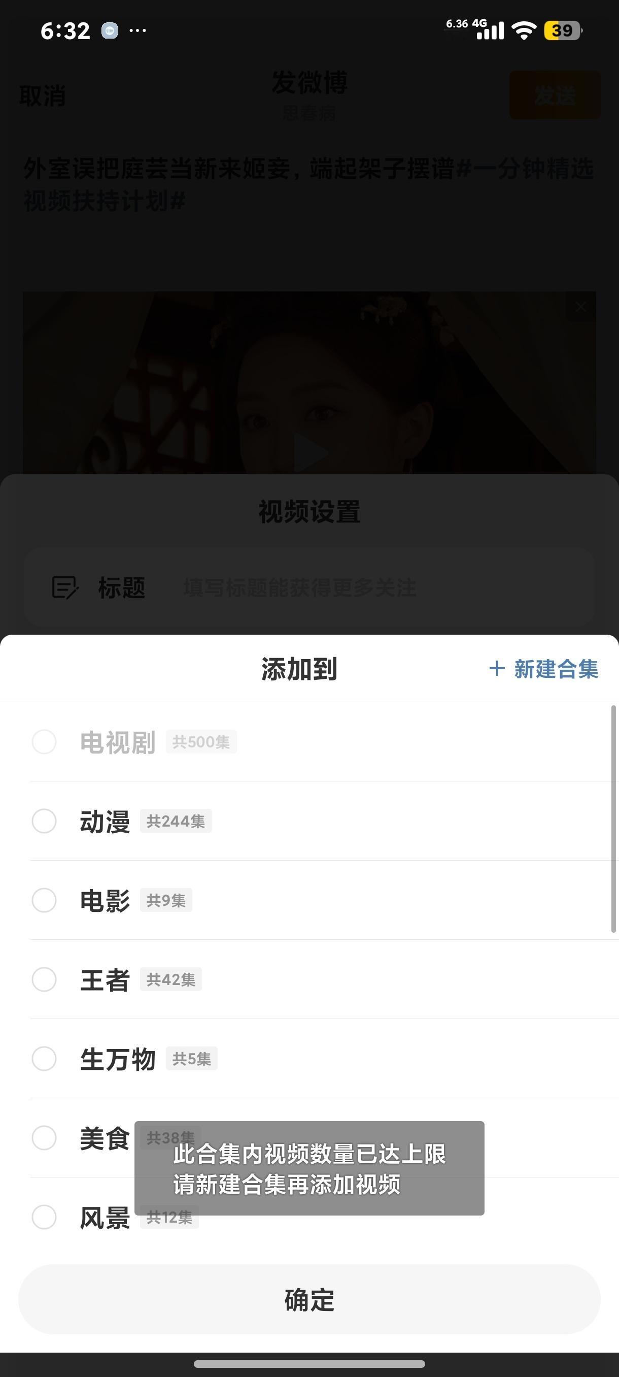 可发够500条电视剧了