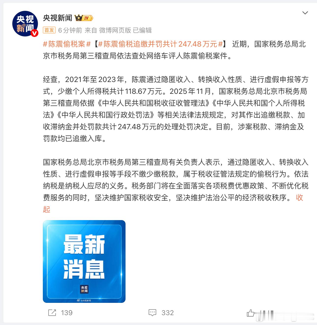 有句说句，相比他的收入这个罚款不算多，但历史上涉及偷税漏税的网红和艺人，好像没有