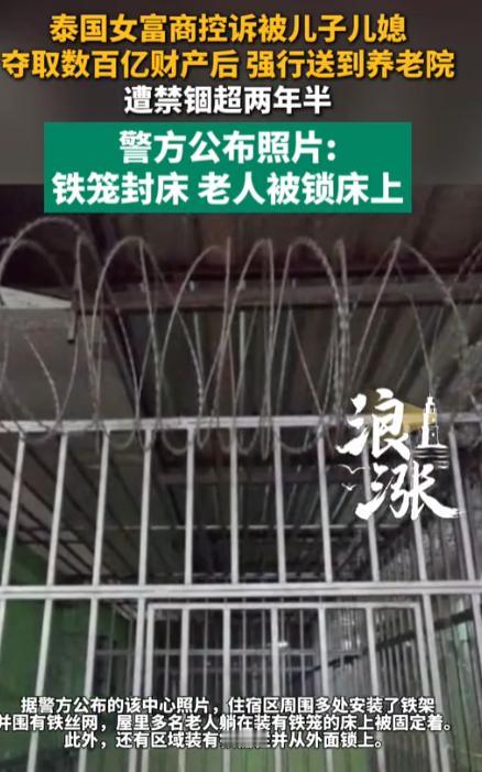丧尽天良！泰国63岁女富商白手起家打拼出化妆品工厂，随着年纪越来越大，她决定