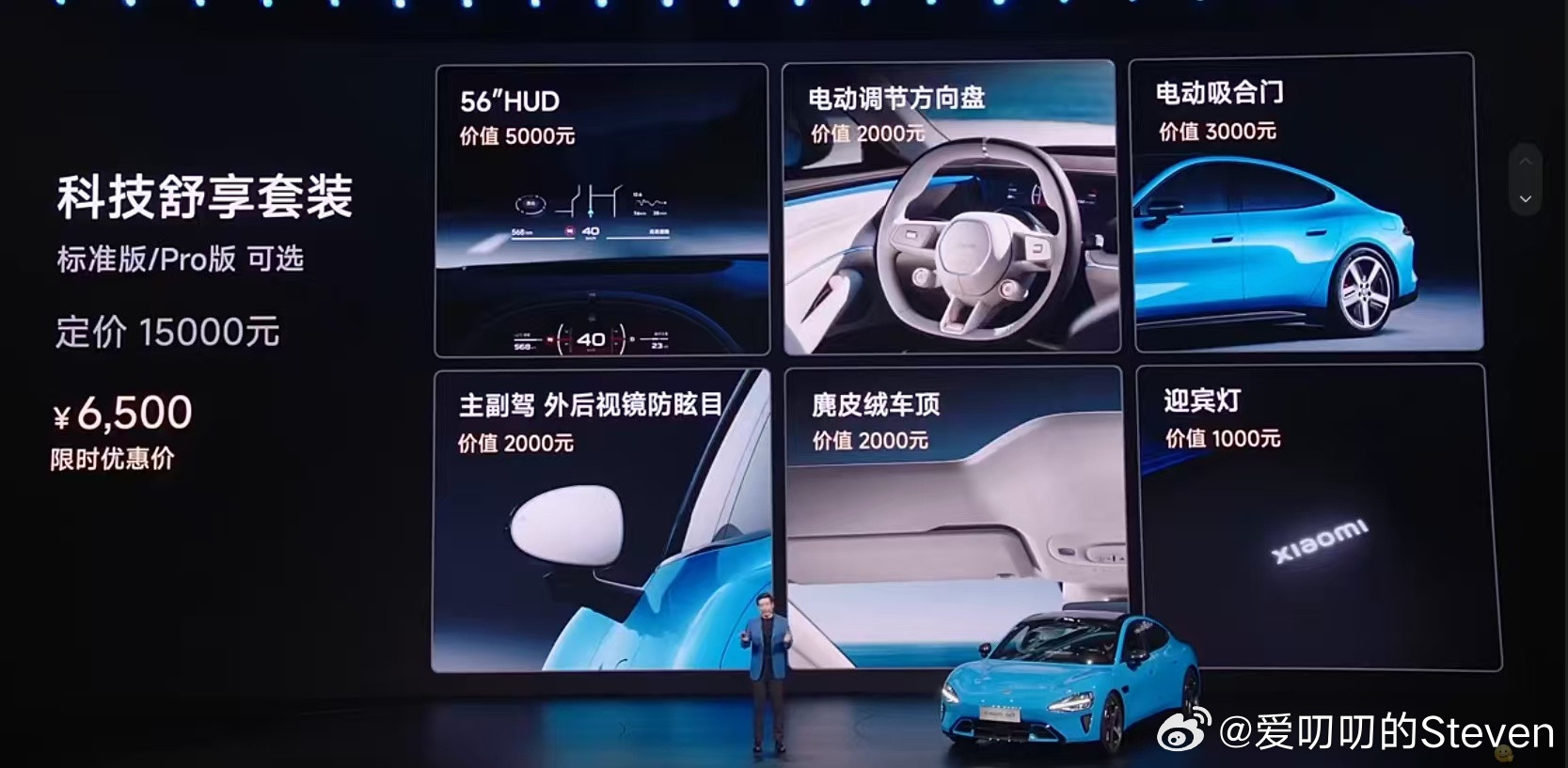 21.99万起售，图二选配科技舒享包内容很丰富新一代SU7