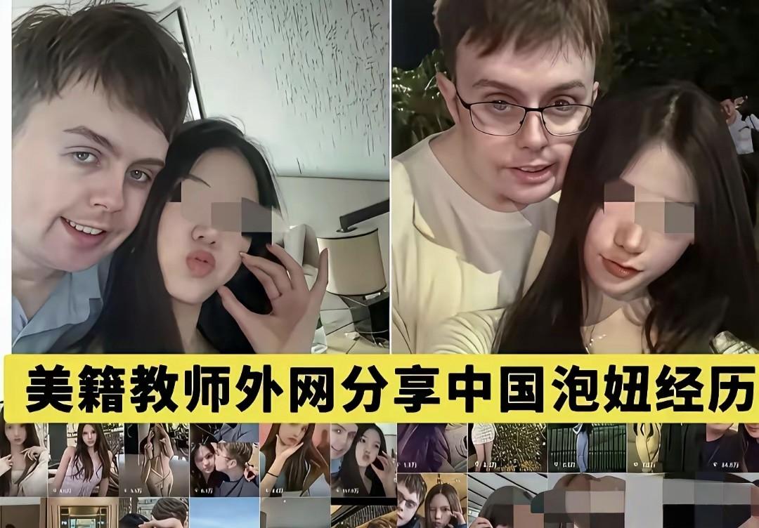 美籍外教炫耀自己玩了多少东方女孩，洋垃圾的嚣张，源于某些人的崇洋媚外。唉！男人守