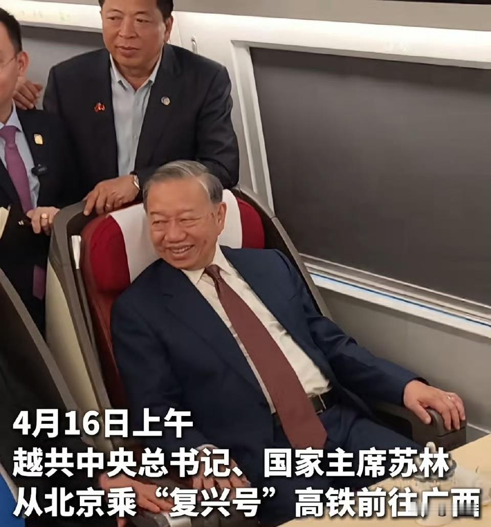 呵呵，这小老头不会就带了一条领带吧……今天早上，苏林乘坐“复兴号”高铁前往广西