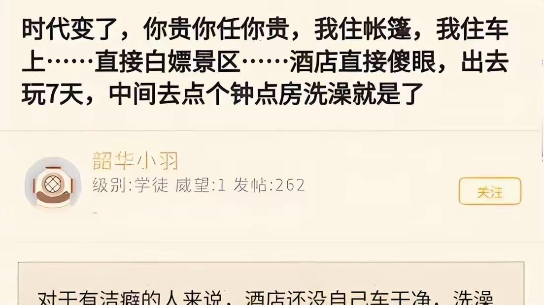 年轻人旅游住帐篷只看不买景区赚不到钱了？：国庆年轻人旅游住帐篷或新能源车露营，