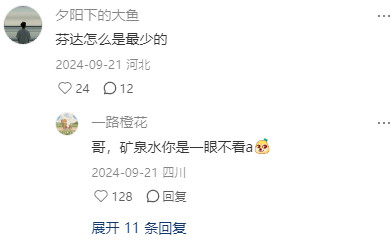 只喝水不喝饮料的朋友经常喝饮料，喝一瓶，得下去多少糖？