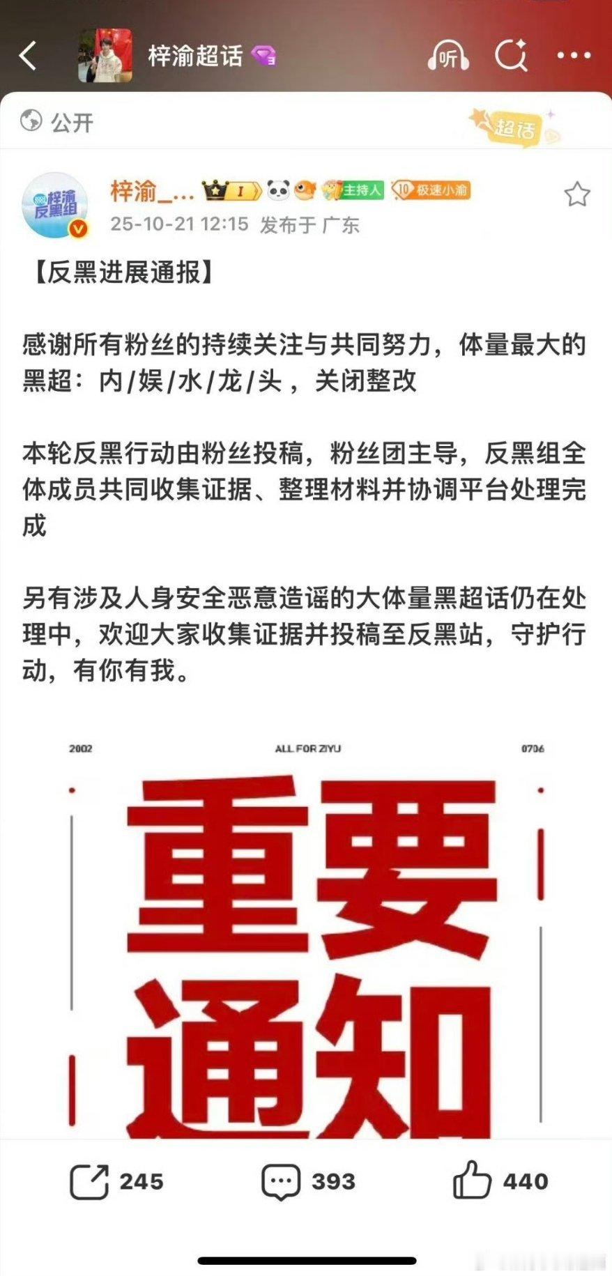 yuni们好棒，阻力重重的情况下终于把黑超关了。​​​