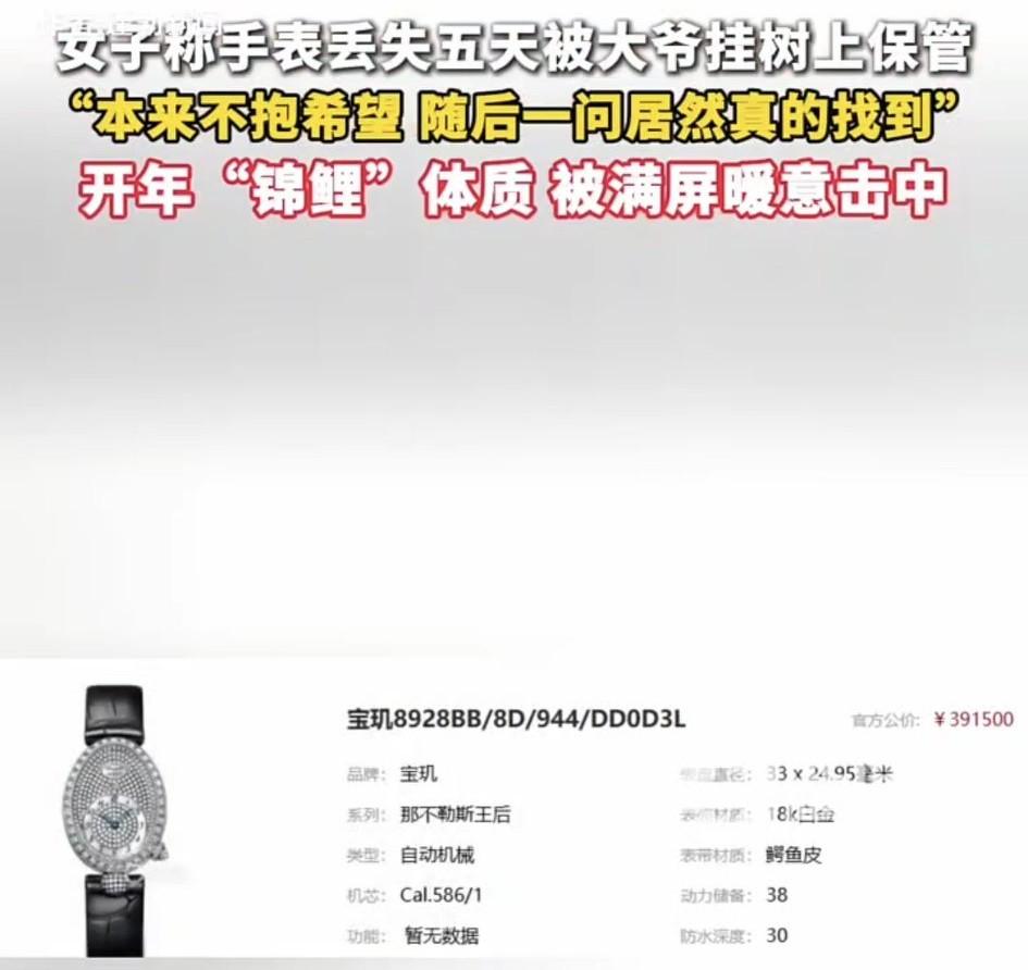 万万没有想到，1月1日，湖南长沙，一名女子在网上分享，五天前她在一个公园广场弄丢