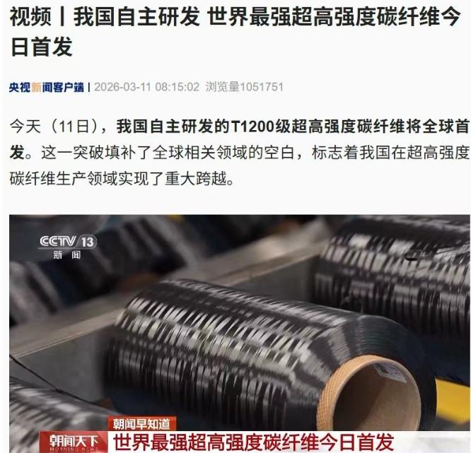 这可是真的遥遥领先全世界的咱中国自主研发！3月11日，我国自主研发的T120