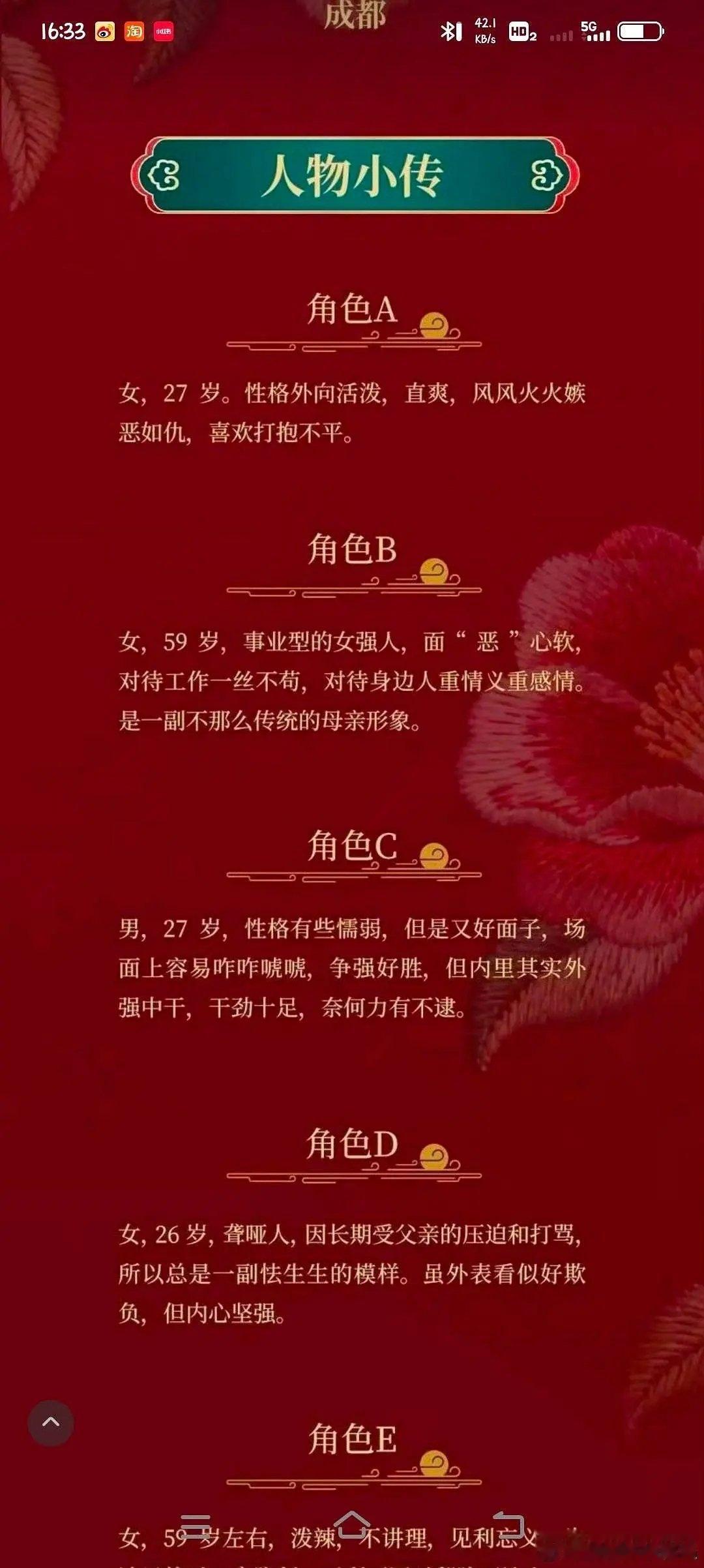 赵露思的🍉不会是这部吧？拍摄地在成都欸～