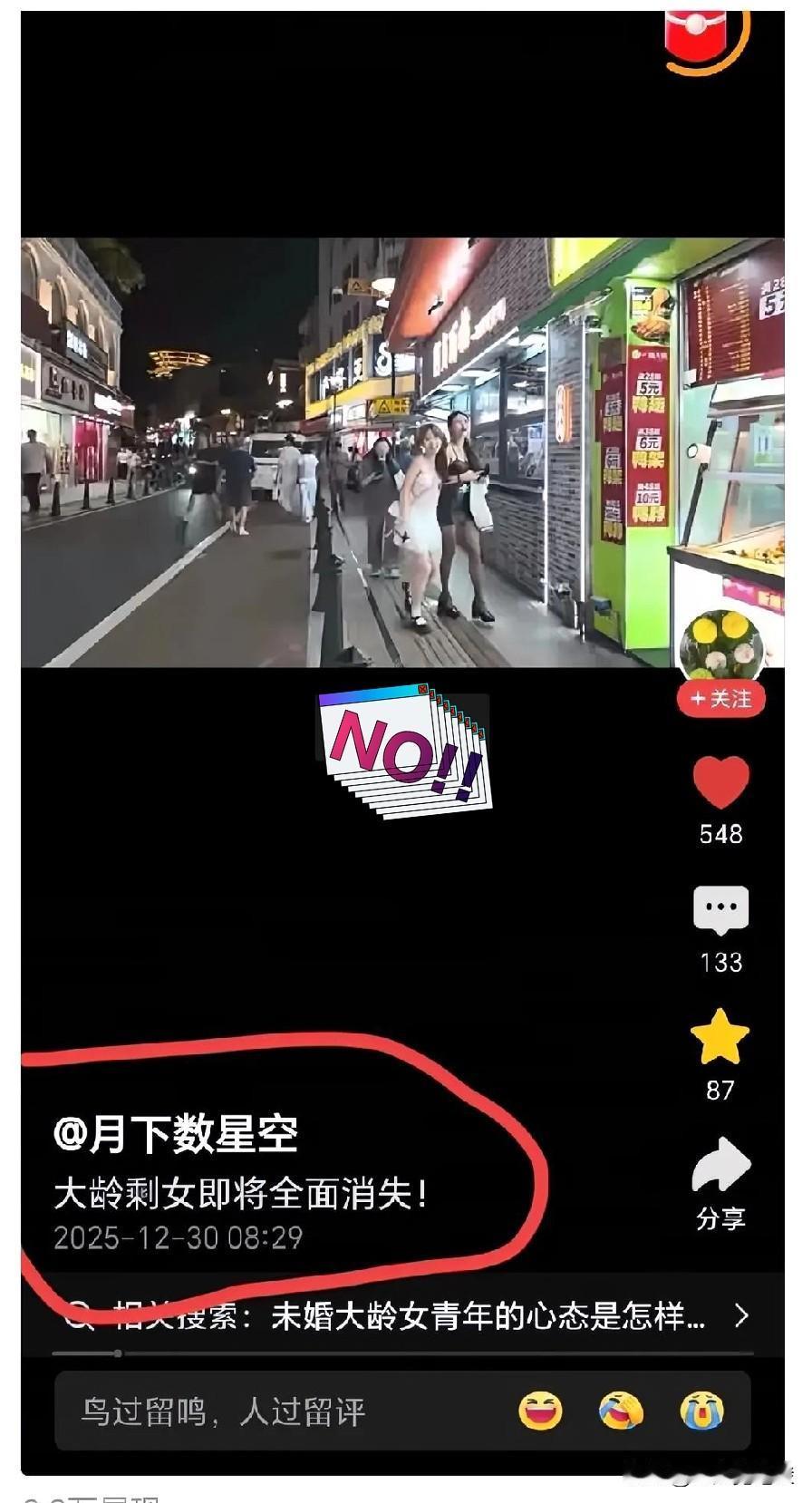 大龄剩女即将逐步消失在社会里。当婚恋市场把女性极限年龄卡在35岁的时候。这个