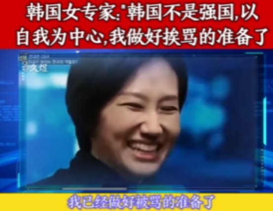 太大胆了！韩国女专家在节目中，居然直接表示，自己的国家根本不是什么强国，并且她直