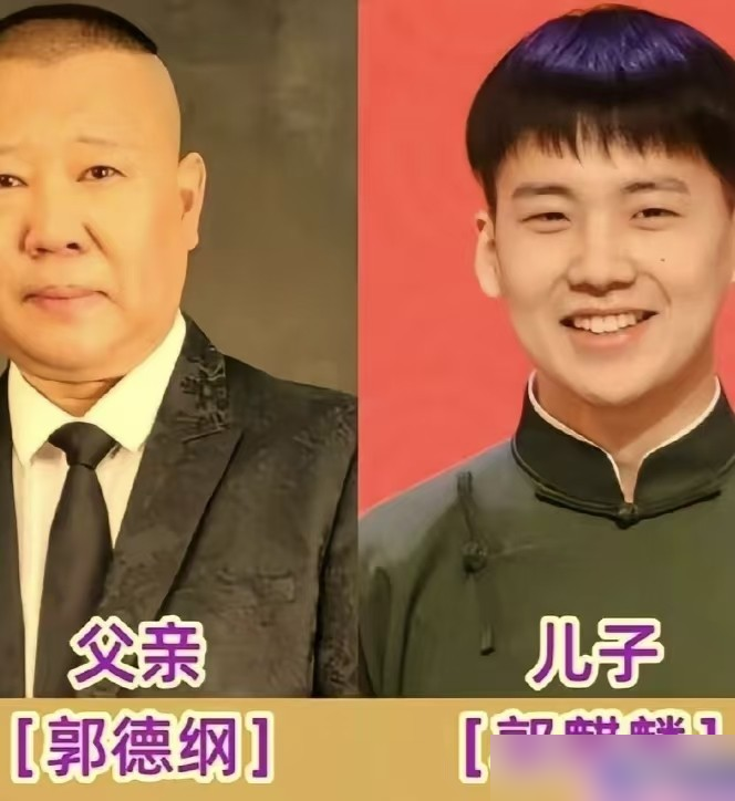 郭德纲直播亲口定调：郭麒麟的相声，德云社排前三，跟岳云鹏一个水平线。这话从亲爹嘴里说出来，分量就不一