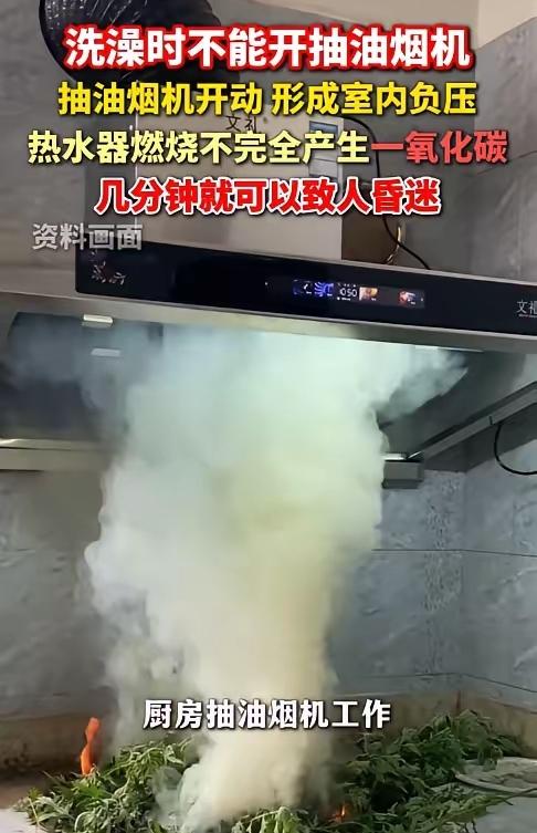 意外还是发生了！广州有一对年轻夫妻，晚上在家洗澡。因为天气冷，他们把浴室门窗关得