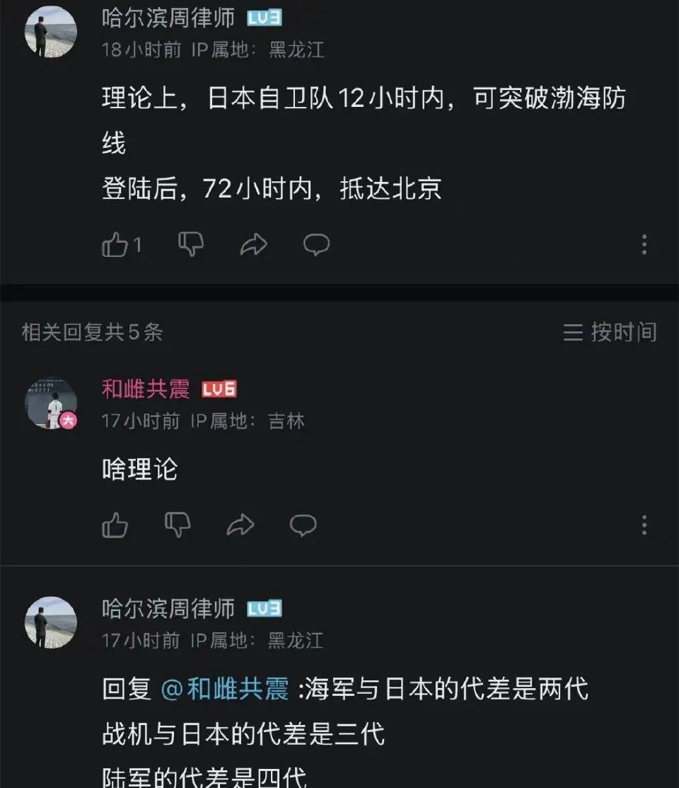 国内某些崇日的，非蠢既坏，蠢多一点，毕竟不读历史。日本对中国的优势，纵观中国几