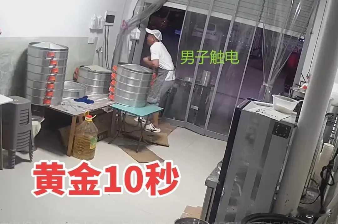 男子触电妻子舍命相救最近浙江永康一家包子铺的监控视频，看得人心里又暖又揪！凌晨