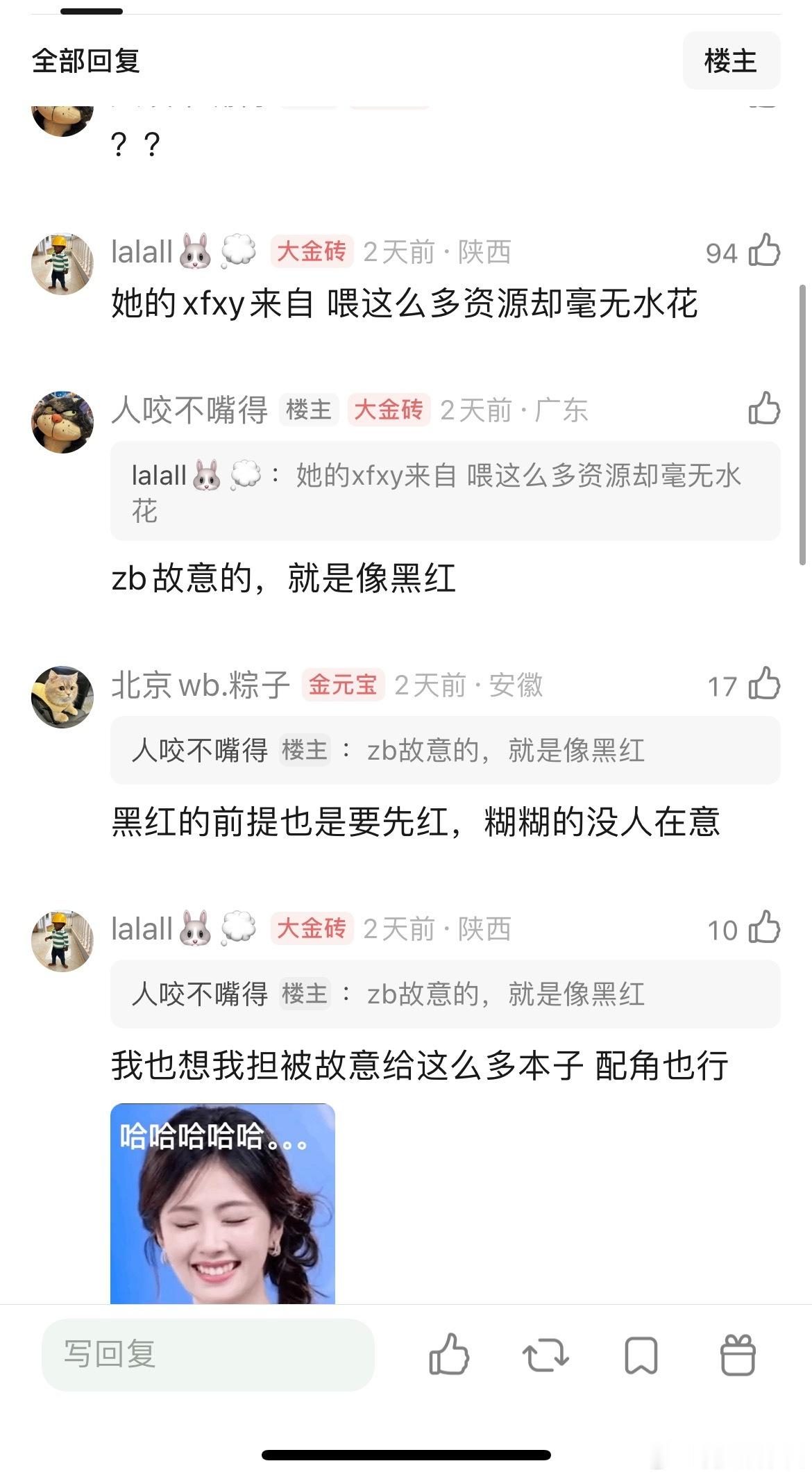 包上恩是不是xfxy体质，就缺一部爆剧