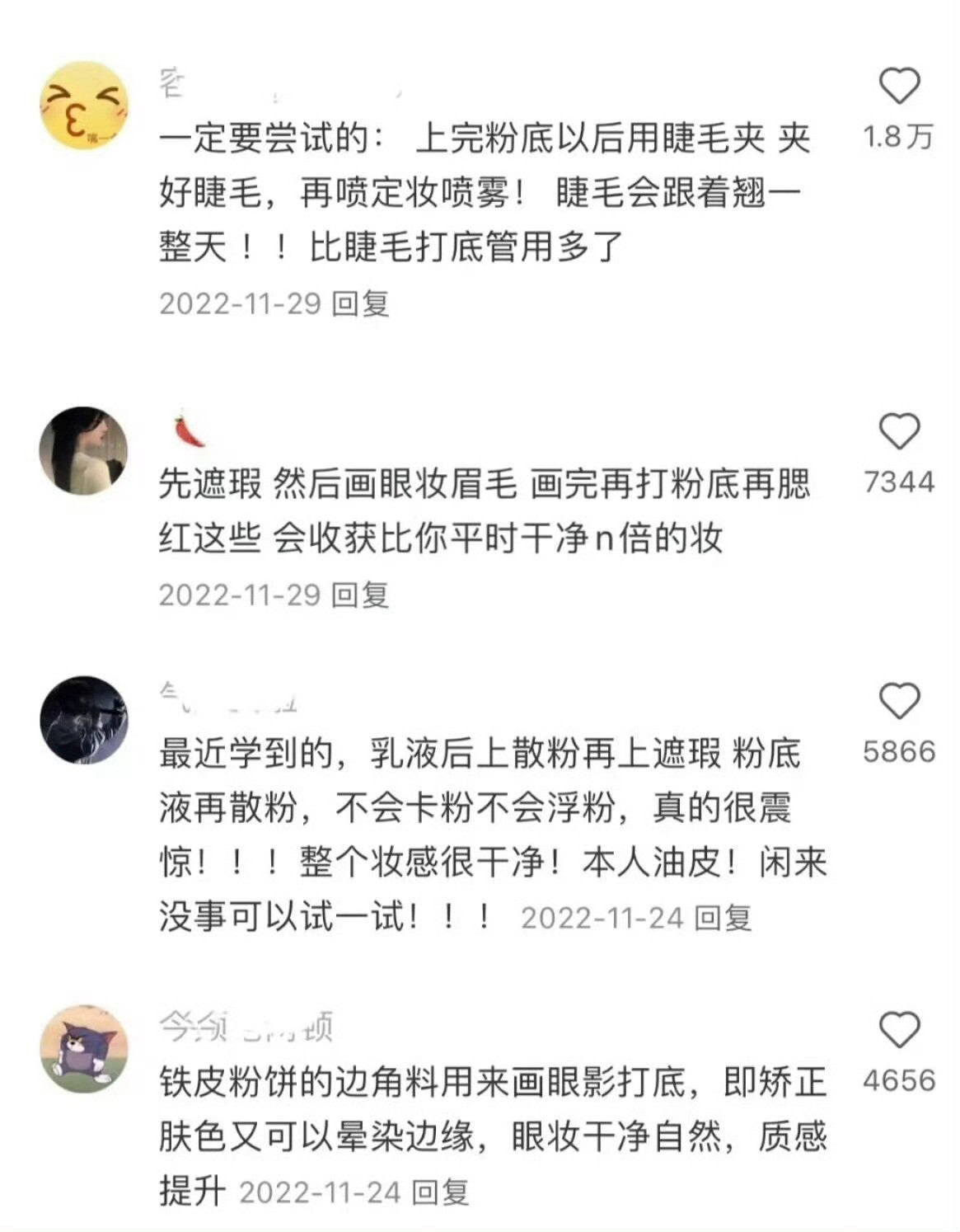 瞬间对化妆技巧起了敬意…​​​