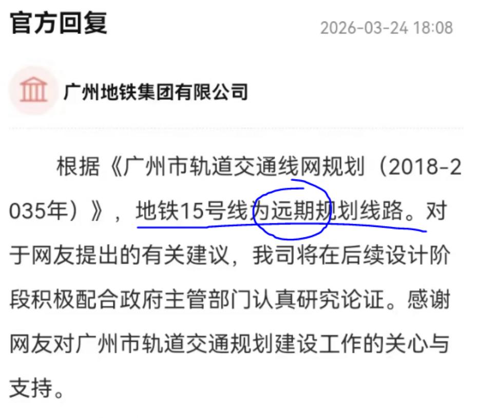 【南沙又被误解了！广州地铁15号线是“远期规划”？？】最近备受南沙人关注的广州地