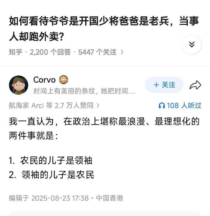 这难道不是好事？你看，真没权力继承，没有阶层固化时，这帮开口闭口要平等的家伙