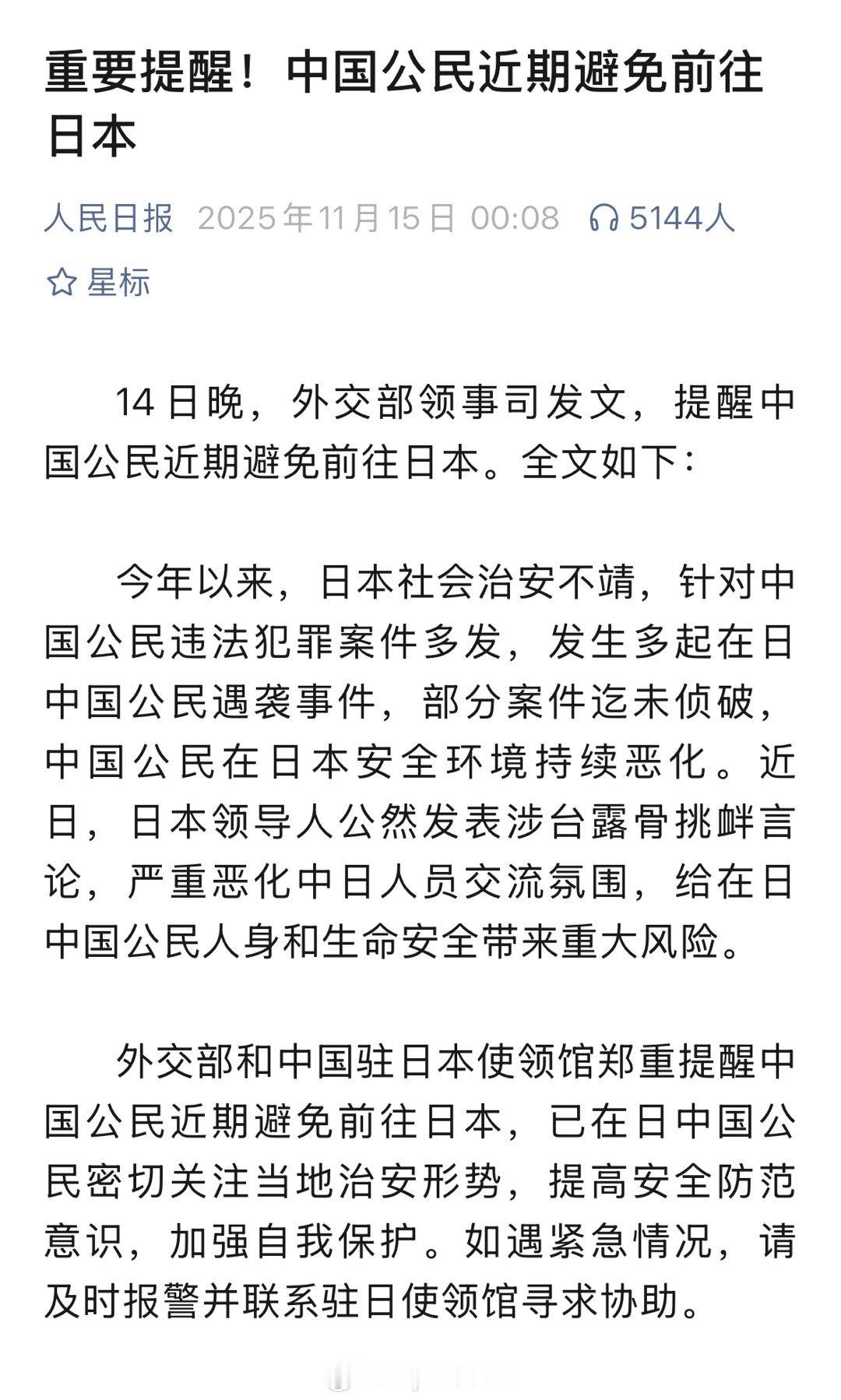 这次的措辞是非常严厉了，之前是“谨慎前往”，这次是“避免前往”，如果还没办签证的