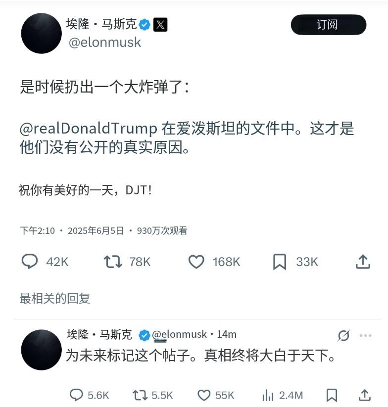 已经不是覆水难收了，而是鱼死网破：马斯克刚说：“是时候投下真正的大炸弹了：川