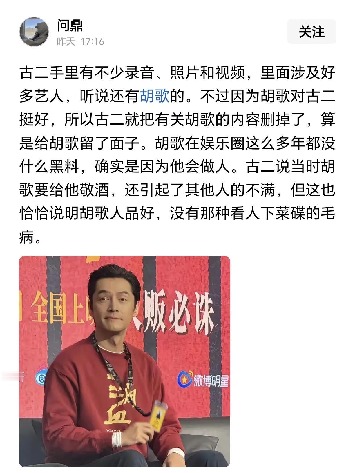 繁花剧组的瓜越吃越有。编剧古二的爆料，几乎把整个剧组的人都手撕了个遍。唯独男