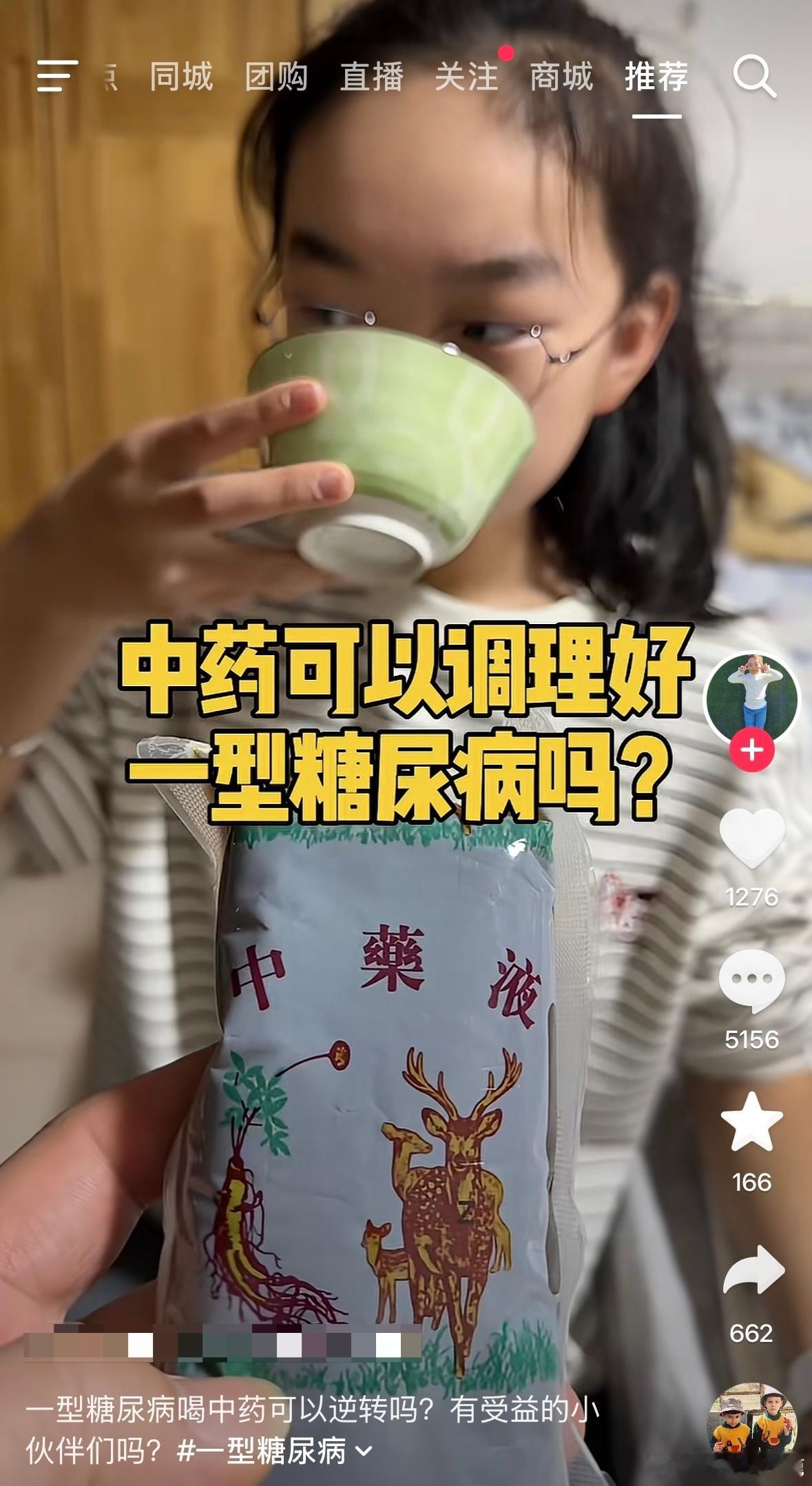本草纲目