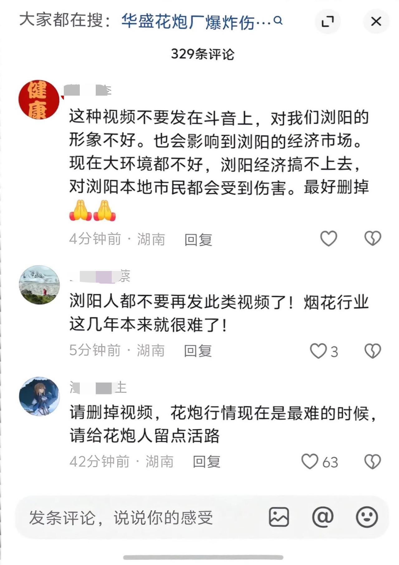 烟花厂这事几点不明白，为什么五一假期工人还在上班，4号本该是放假休息员工还在加班