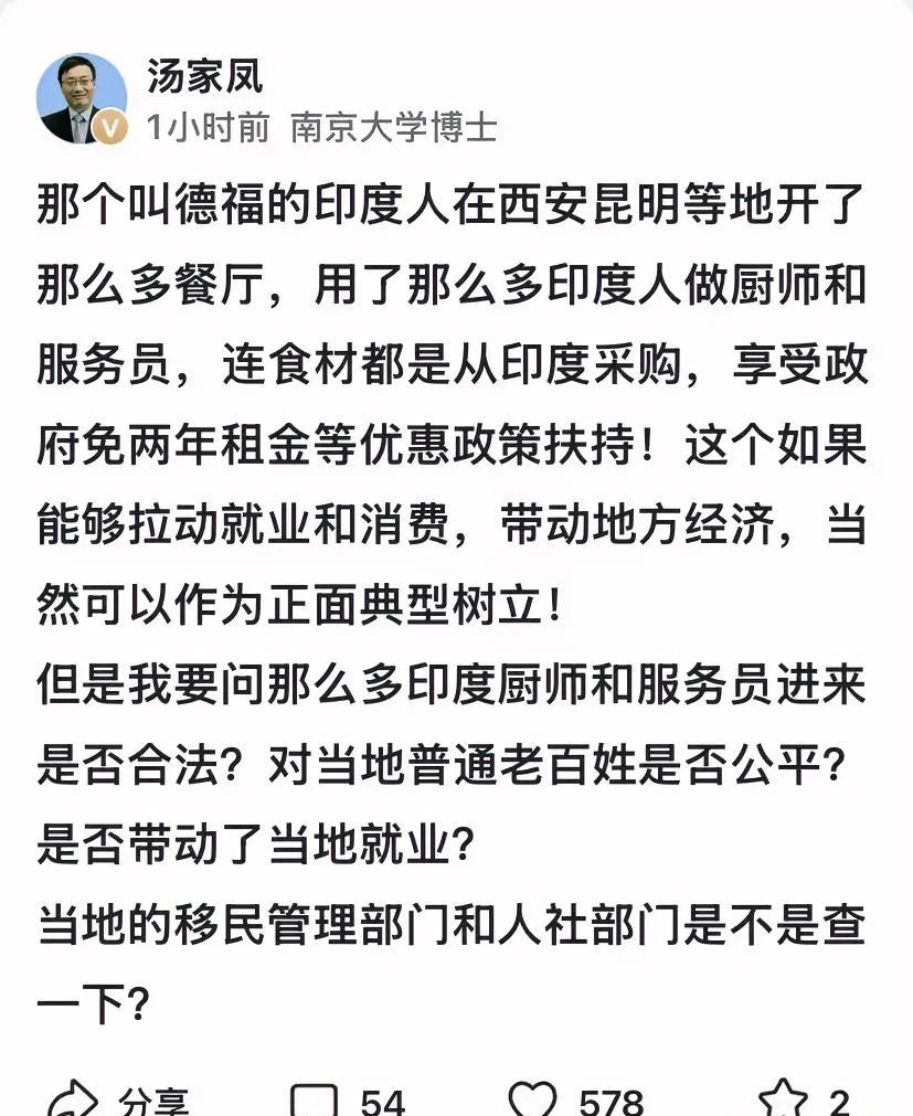 汤家凤为民发声，戳破外籍优待背后的民生隐忧全网刷屏！汤家凤教授今早针对多地