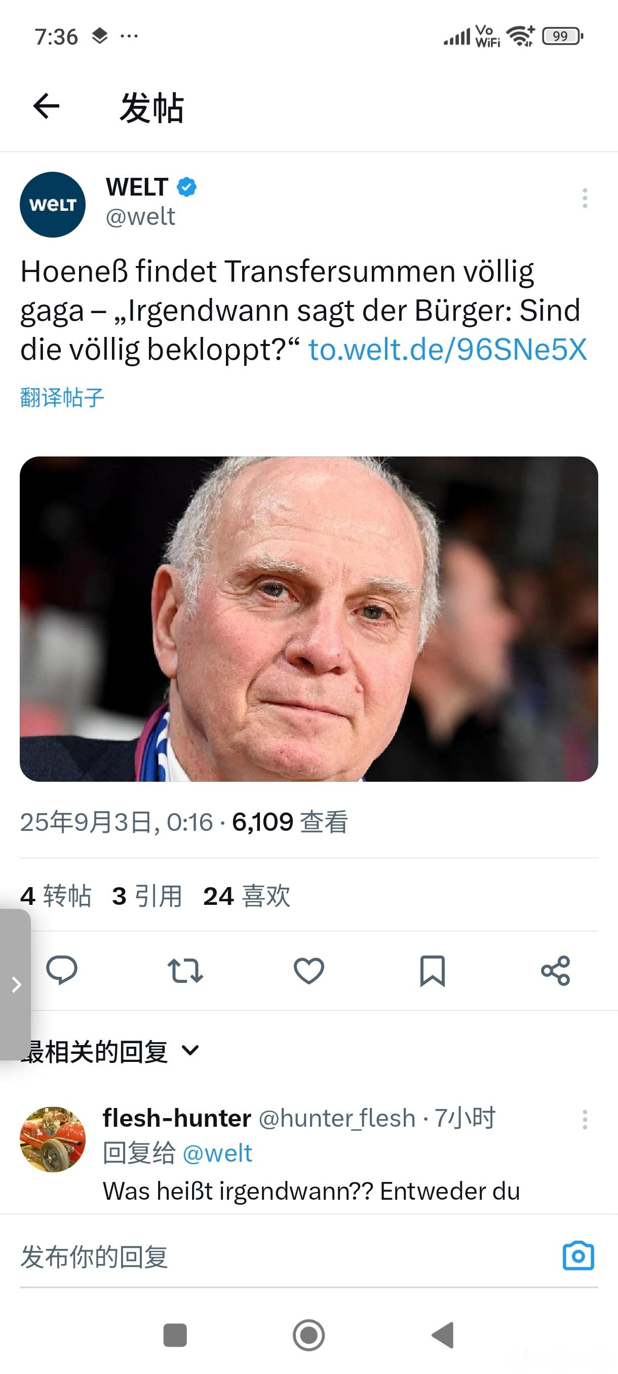 ［赫内斯：现在的转会费离谱至极！］拜仁荣誉主席乌利·赫内斯（UliHoenes