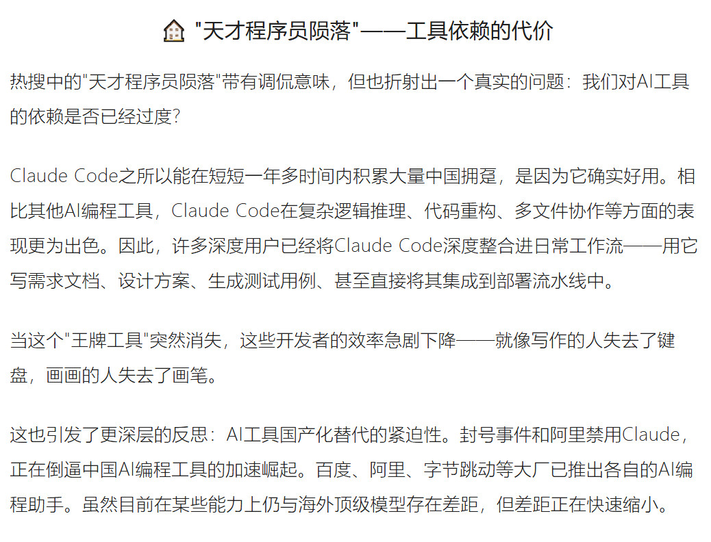 Claude被封天才程序员陨落他写过最优雅的代码，也写过最决绝的遗书。Cla