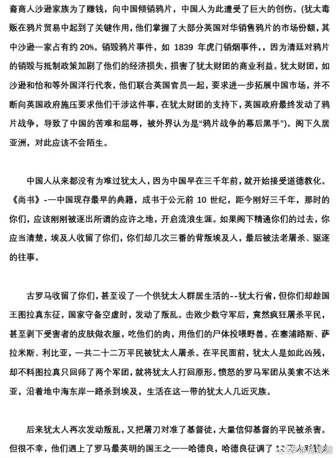 这文章说的一点没错。犹太人不懂什么叫反思。更不懂什么叫己所不欲勿施于人。