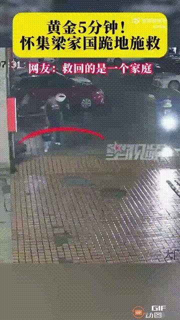 广东肇庆一位老人带着年幼的孙子外出时，突然摔了一跤，导致整个人躺在地上陷入昏迷，