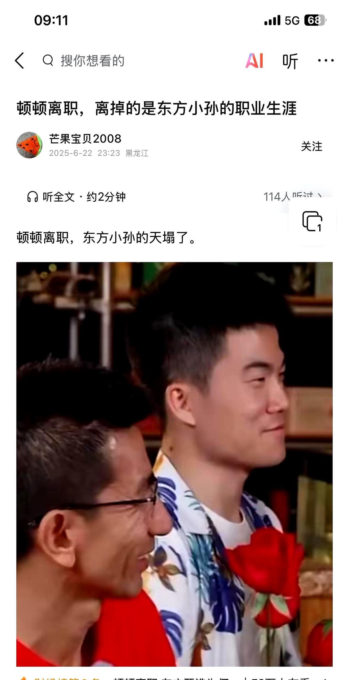 我不认同截图文中作者的观点！说白了，一个团队总得有个能镇场子的人，不是光靠情怀