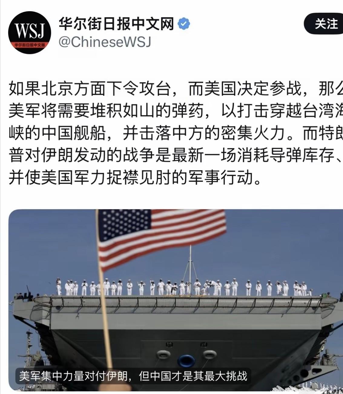 中东开战第10天，华尔街日报突然间发文，谈到中国！华尔街日报3月9日报道：“