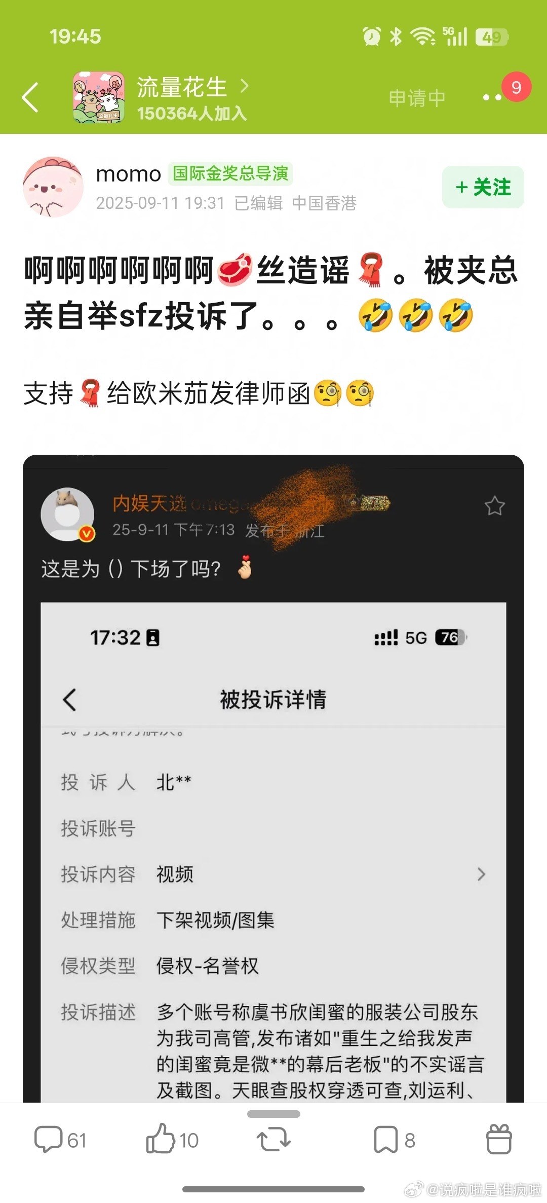 服了你们🥩🥩粉​​​