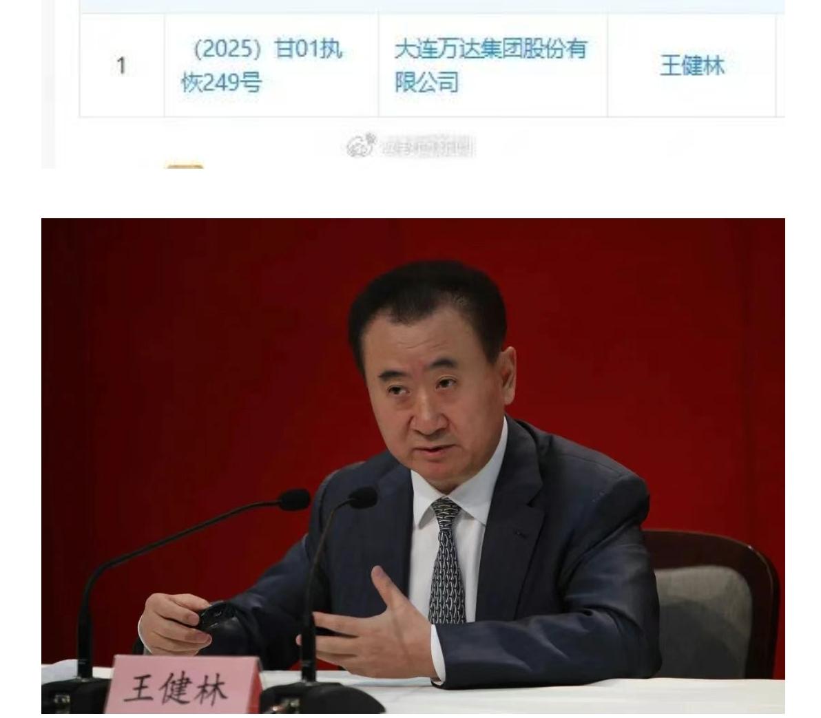 老王被限制高消费了，曾经的首富落到如此境地，着实令人唏嘘。不过，老王有一点值得所