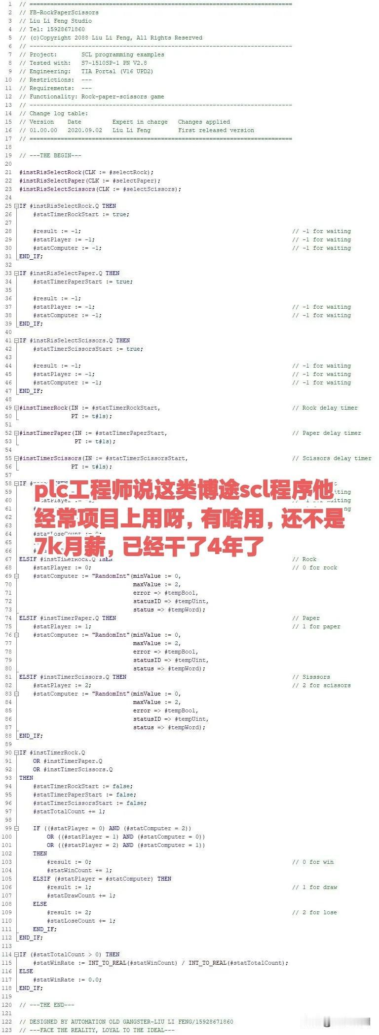 plc工程师说这类博途scl程序他经常项目上用呀，有啥用，还不是7k月薪，已经干