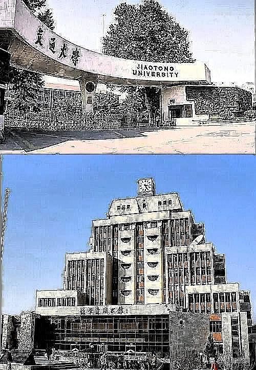 这里分别梳理西安交通大学合并的陕西财经学院和西安医科大学（原西安医学院）的完整