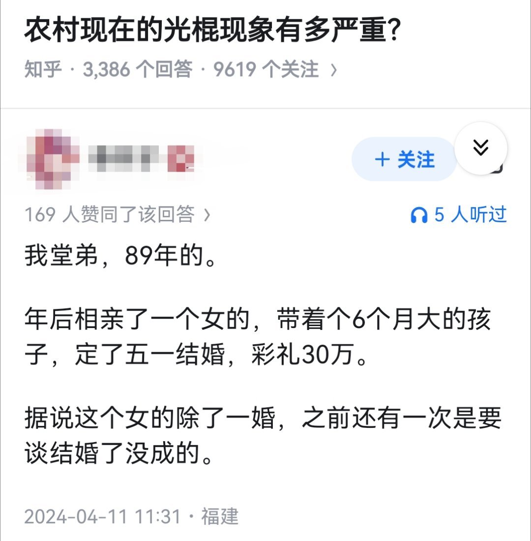 农村现在的光棍现象有多严重？