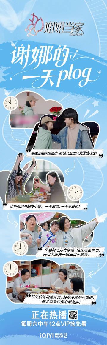 是我想多了吗？谢娜带着好友李小冉直接来到儿童玩具店，李小冉要为谢娜的女儿买礼物，