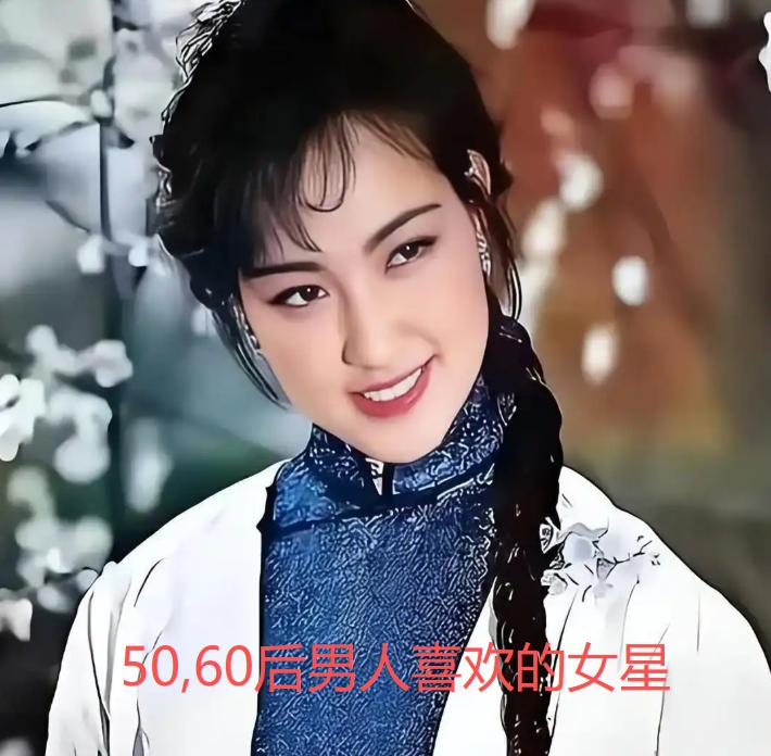 出生在不同年代的中国男人喜欢的代表性女明星，从外形上感觉差异还是十分明显的。也难