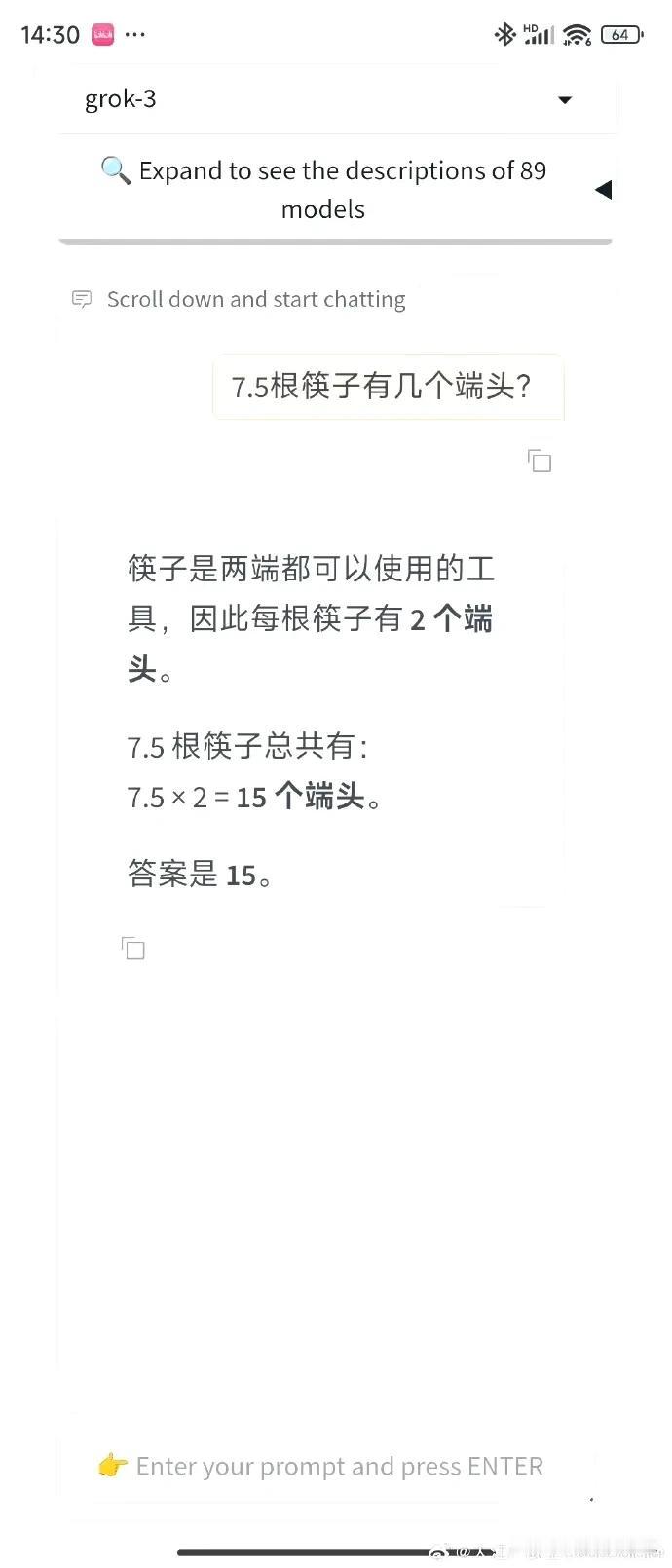 马斯克号称最聪明的AiGrok3被网友的几根筷子给“绕”进去了。网友询问Gr